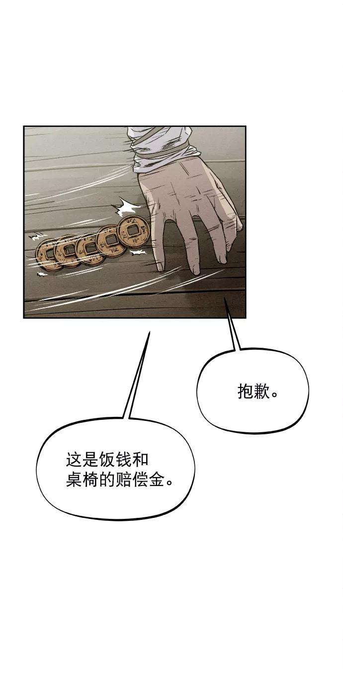 猎神者9话