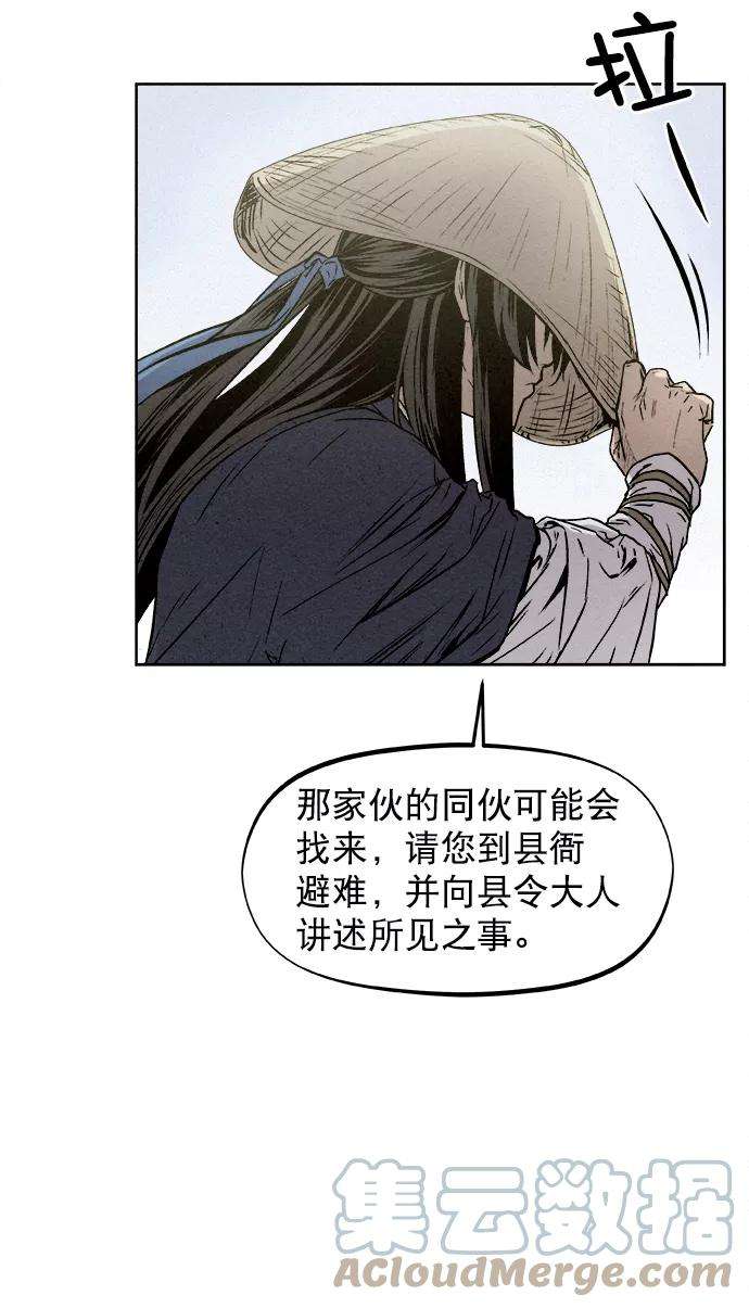 猎神者9话