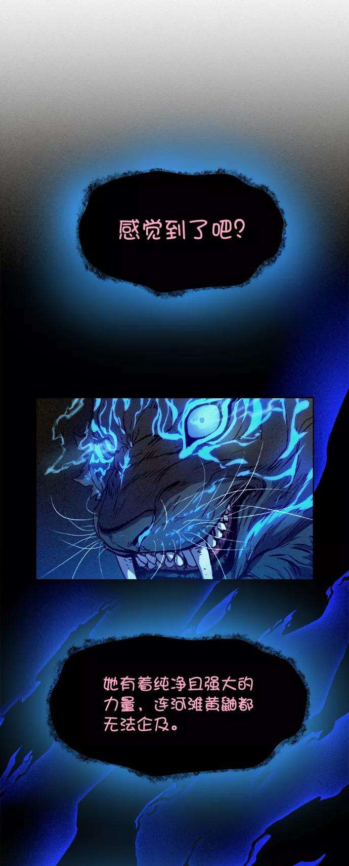 猎神者9话