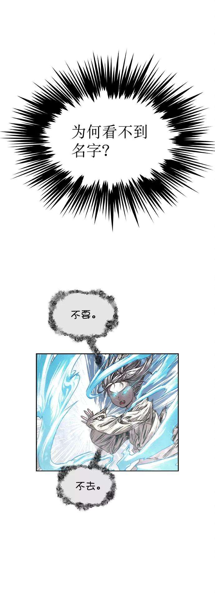 猎神者9话