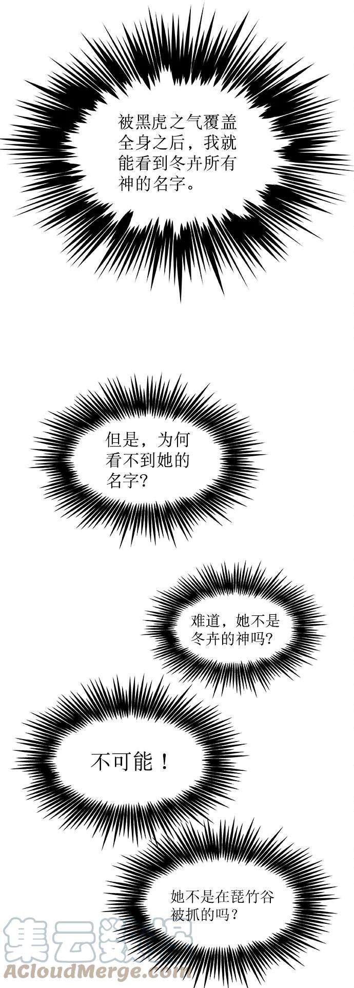 猎神者9话