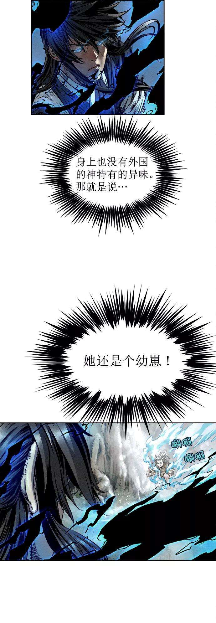 猎神者9话