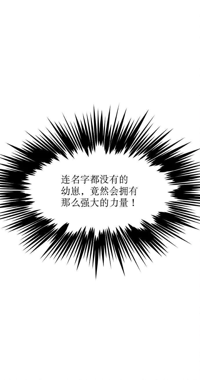 猎神者9话