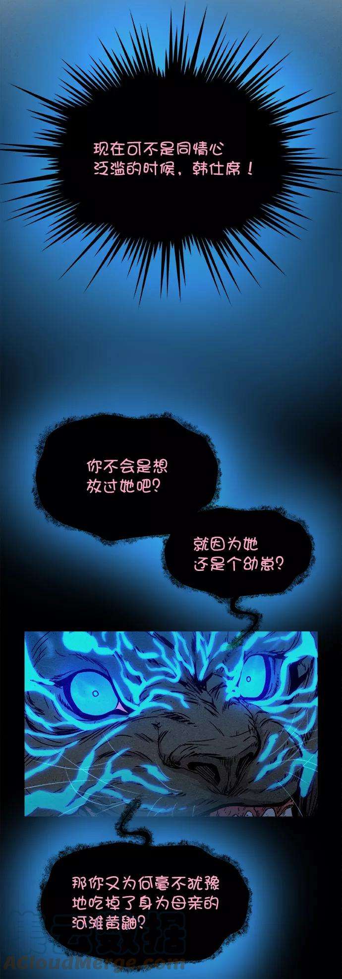 猎神者9话