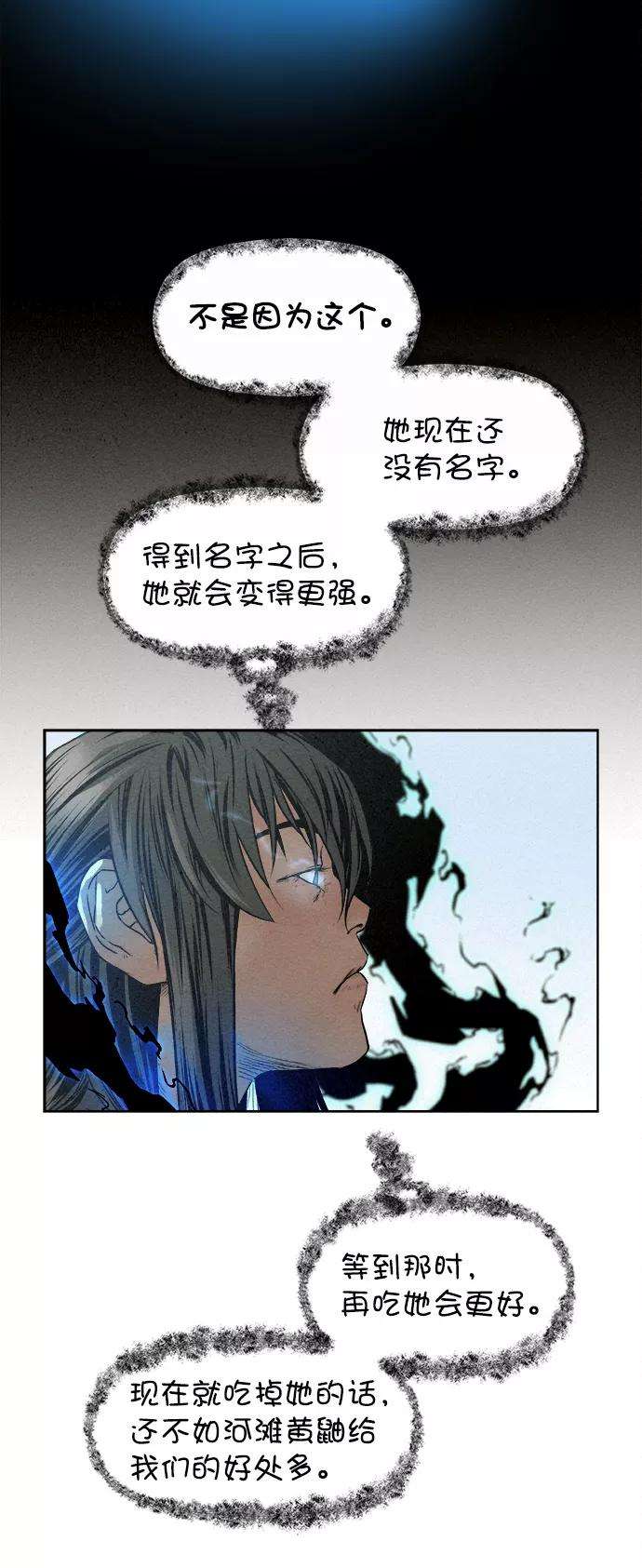 猎神者9话
