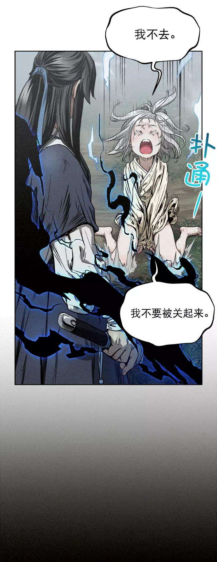 猎神者9话