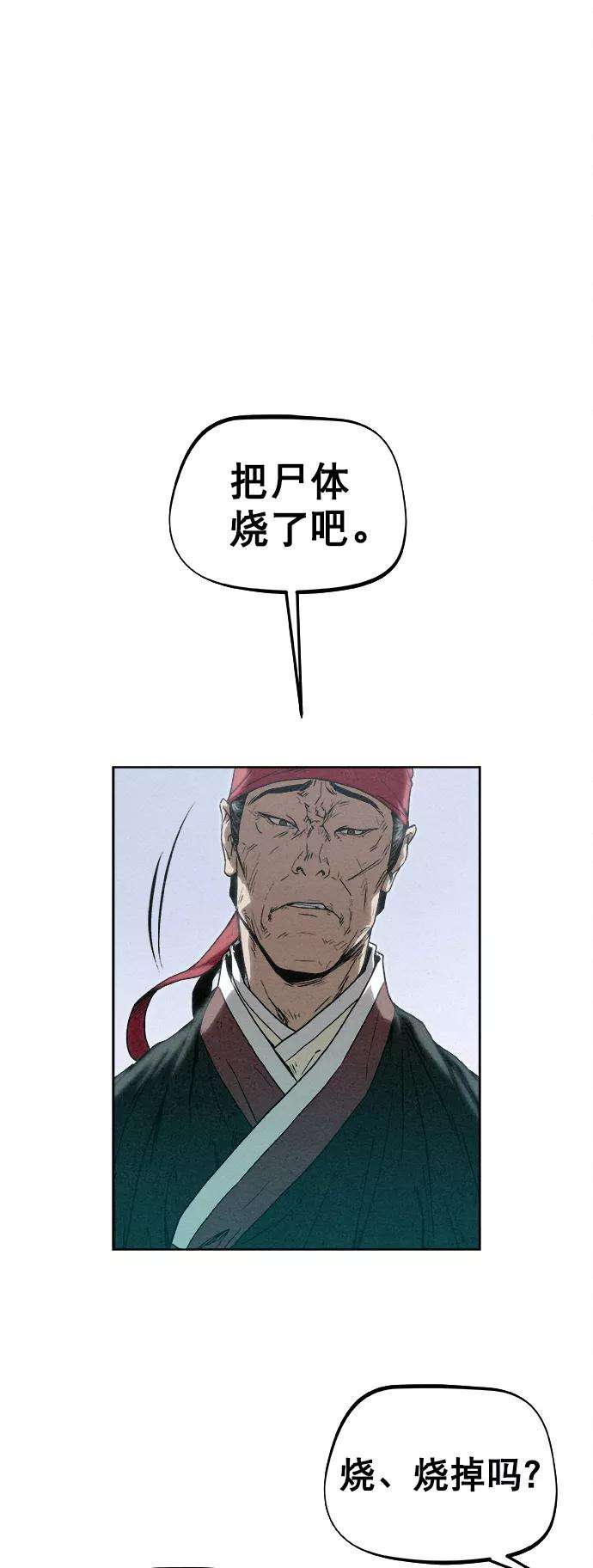 猎神者10话
