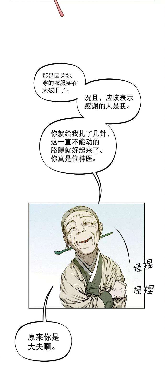 猎神者10话