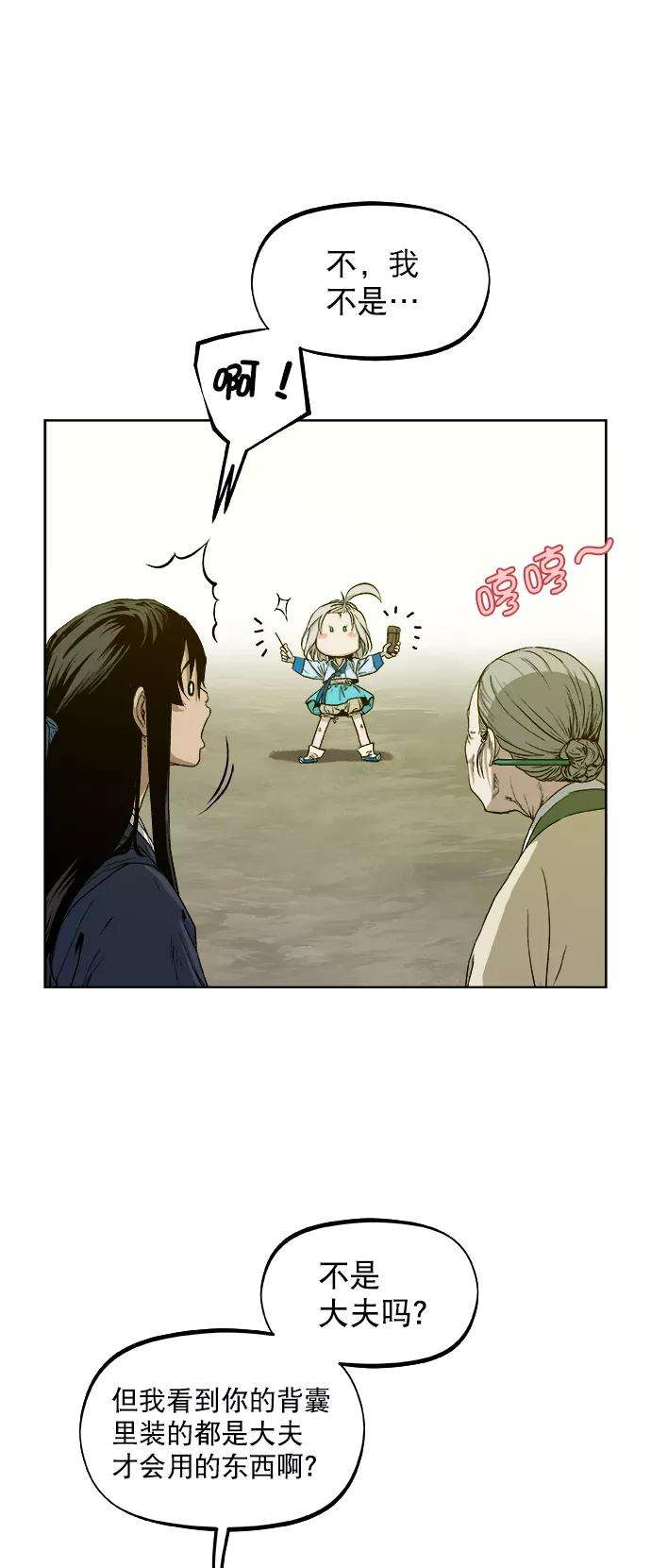 猎神者10话