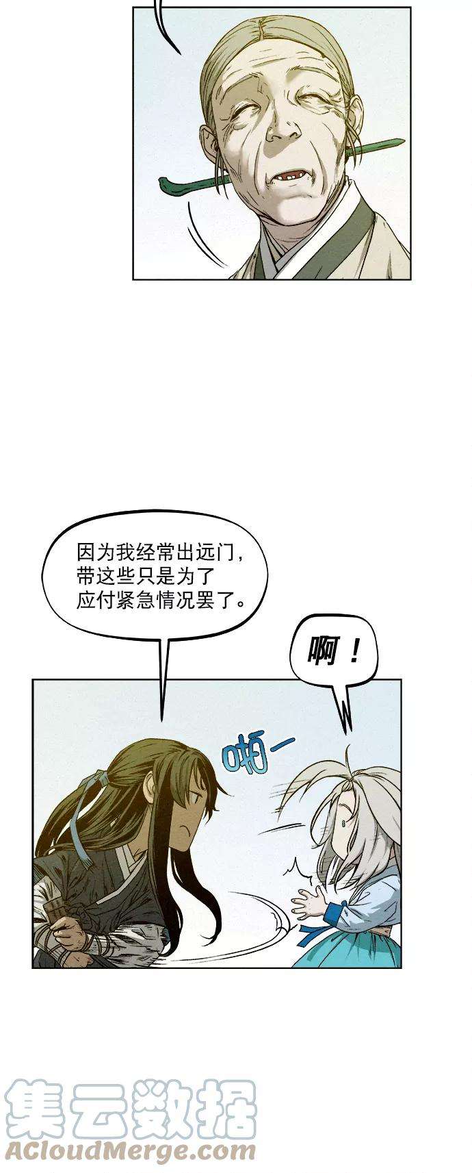 猎神者10话