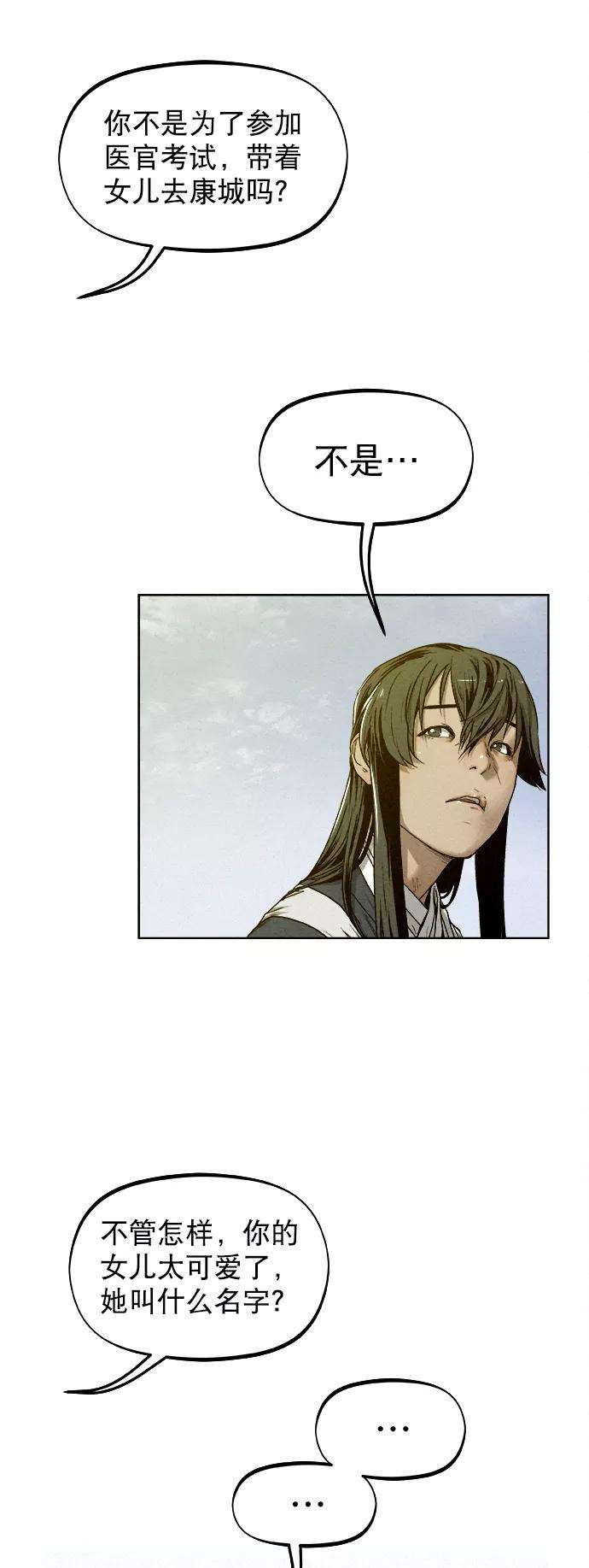 猎神者10话