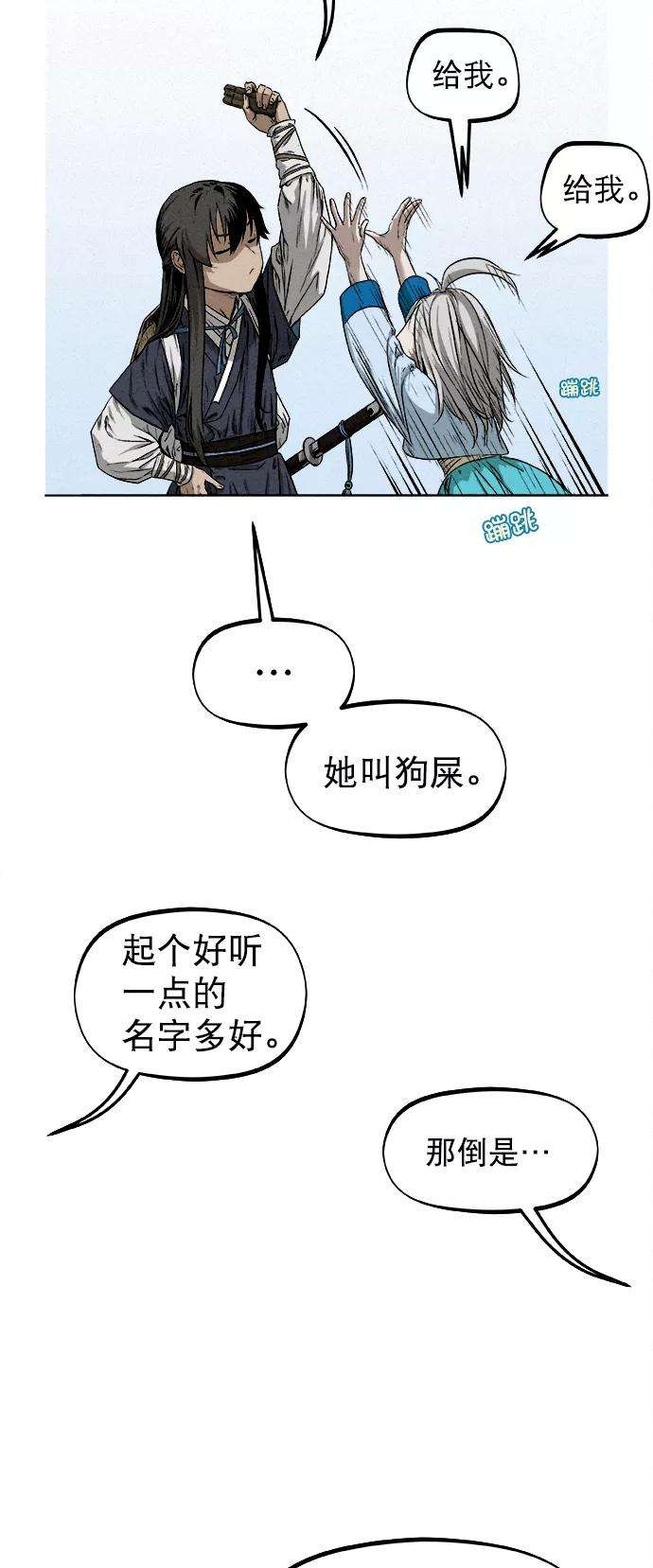 猎神者10话