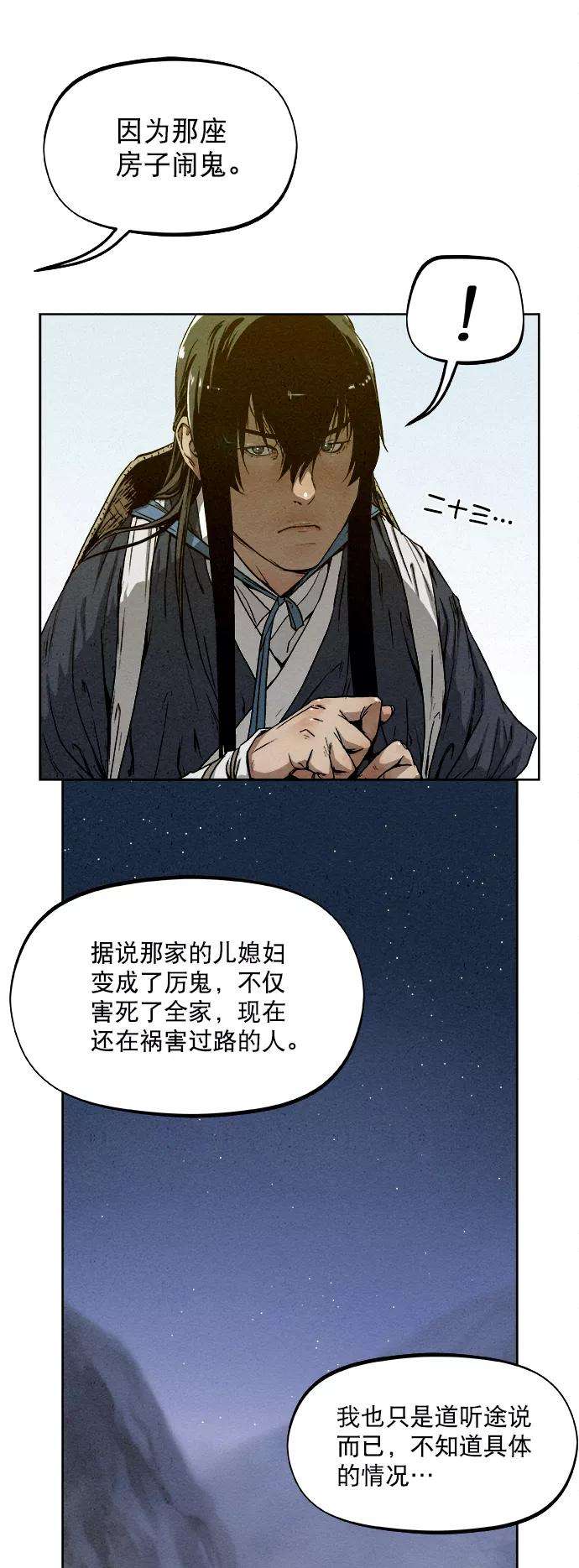 猎神者10话