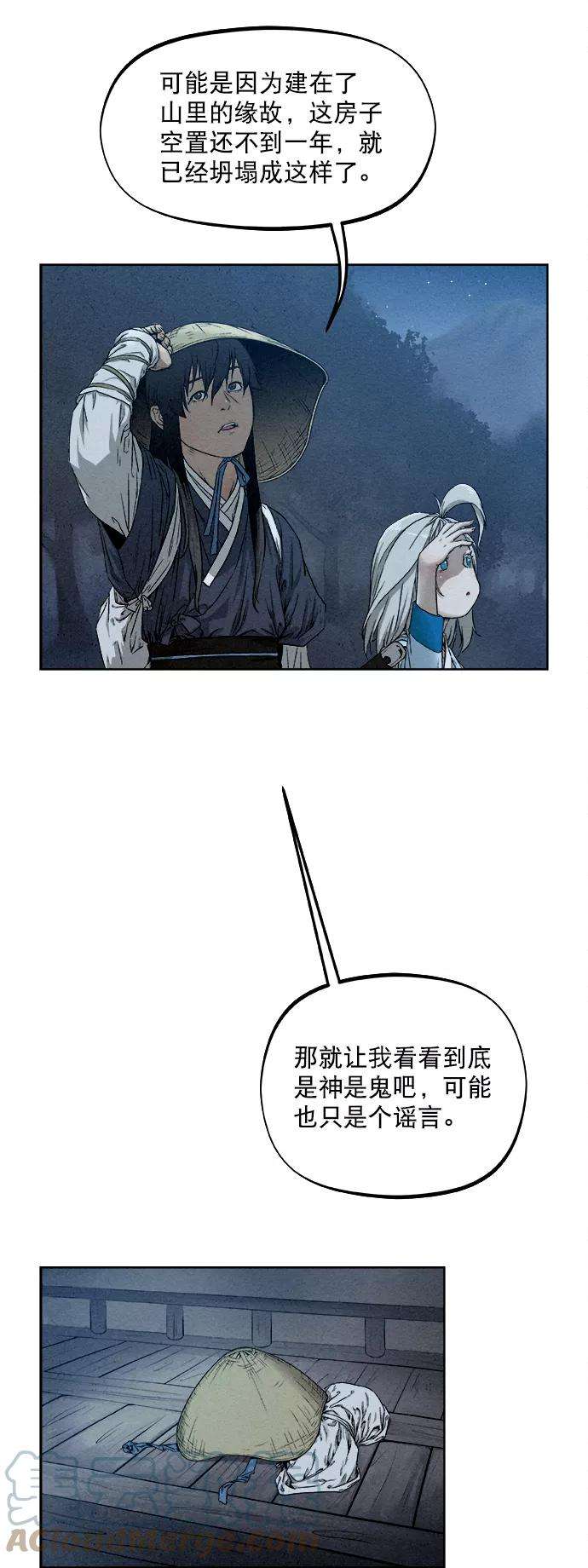 猎神者10话