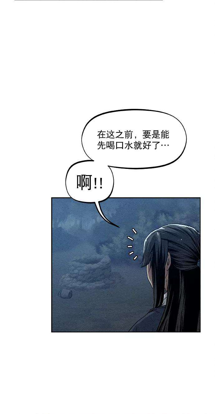 猎神者10话