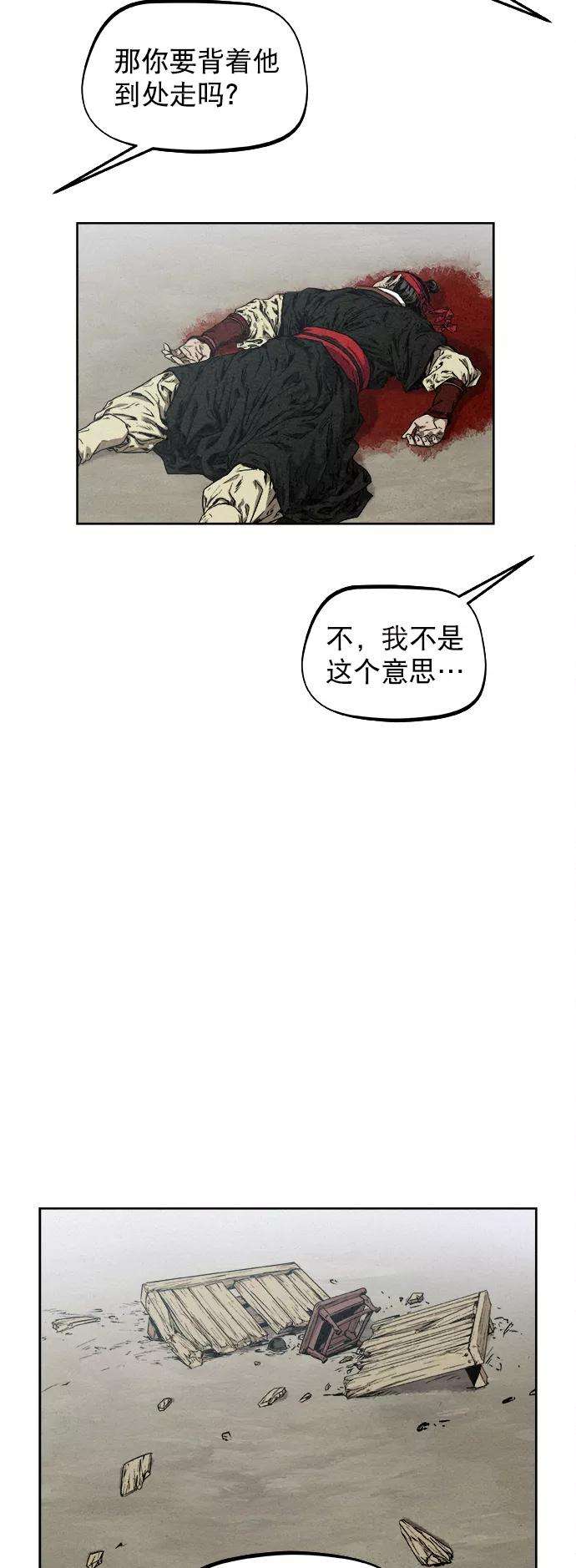 猎神者10话