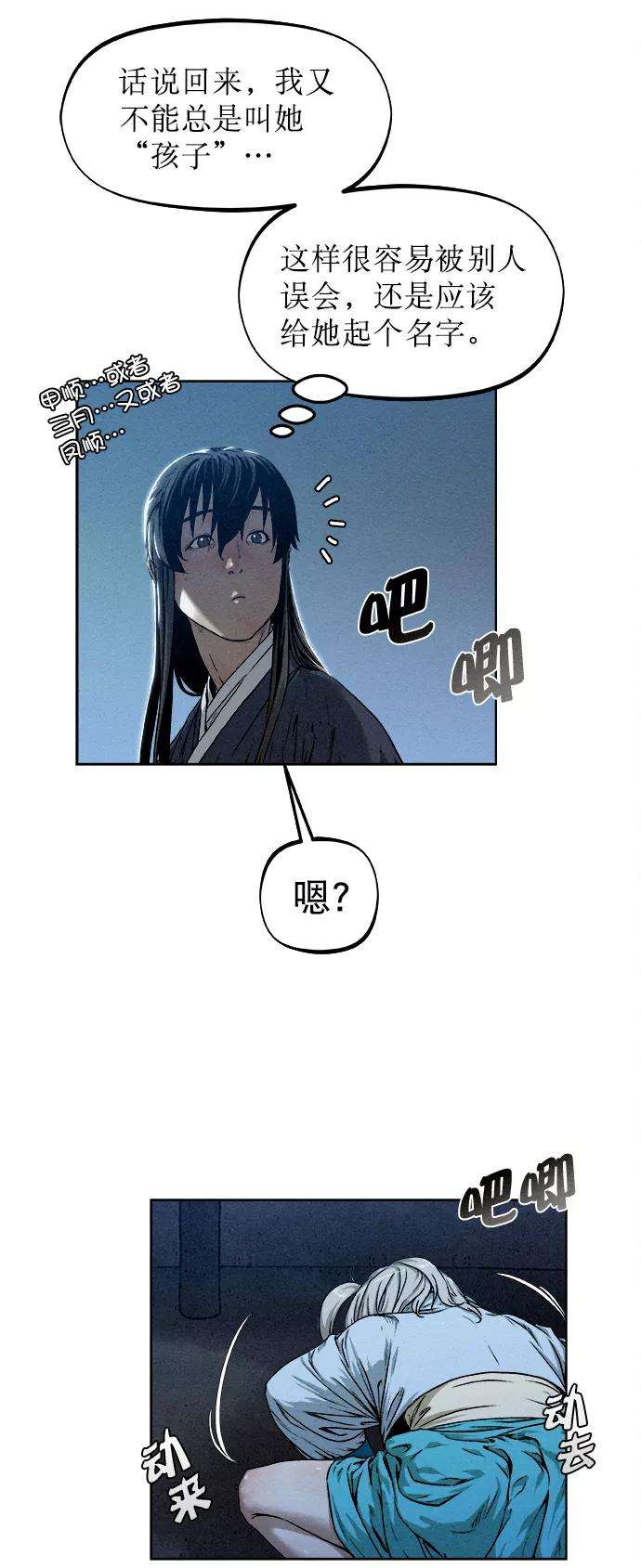 猎神者10话