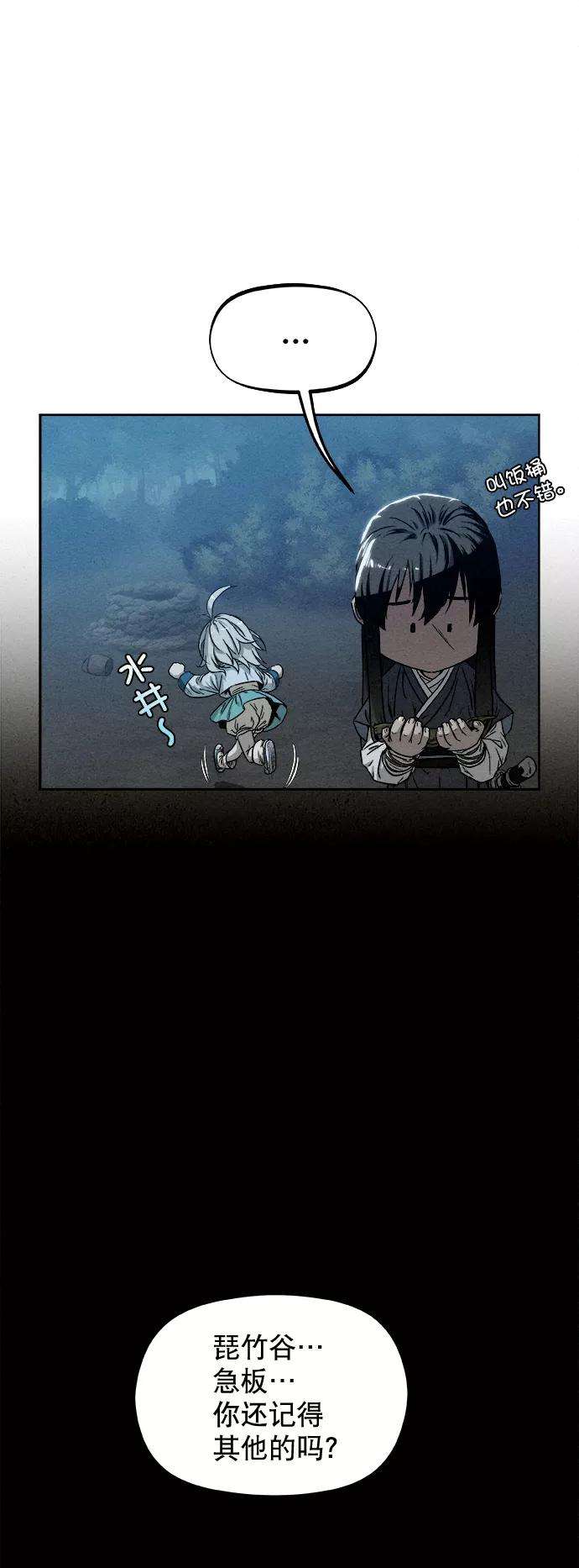 猎神者10话