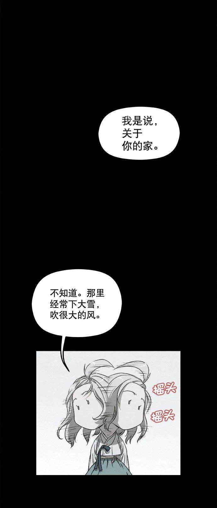 猎神者10话
