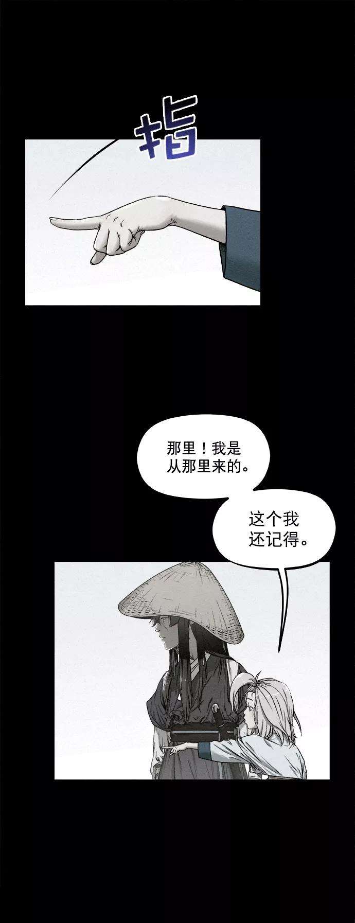 猎神者10话
