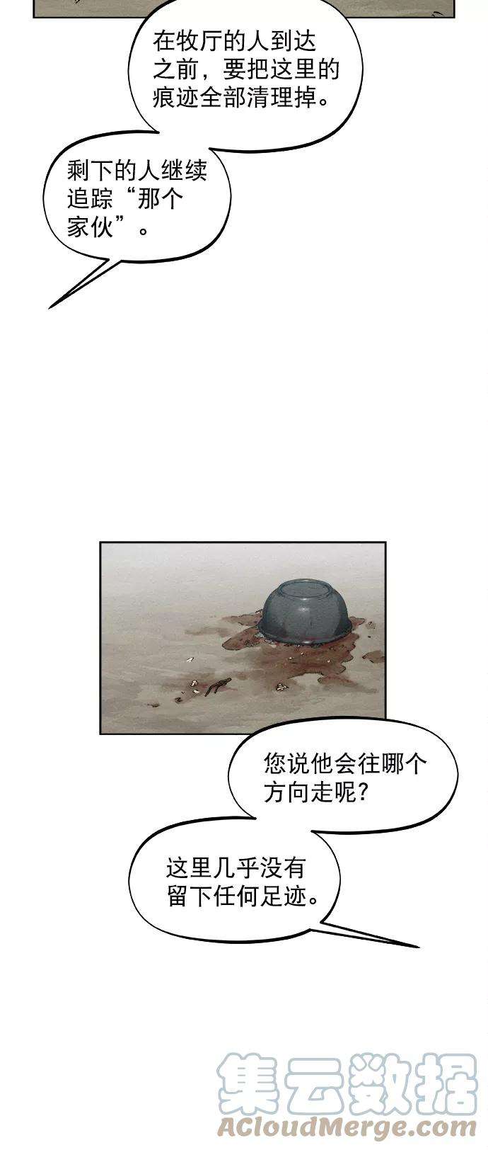 猎神者10话