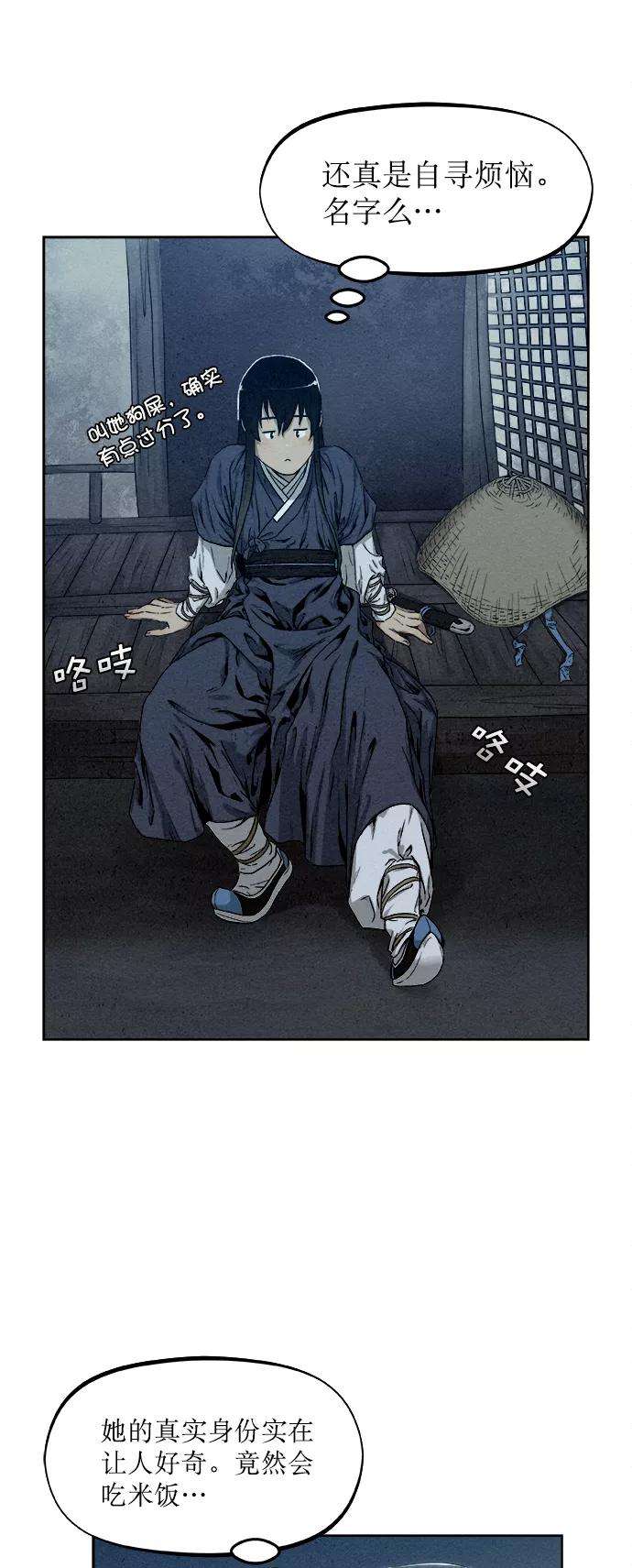 猎神者10话