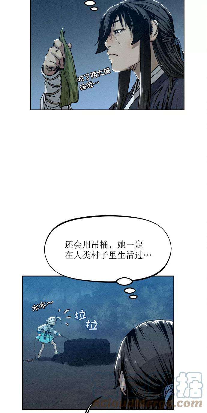 猎神者10话