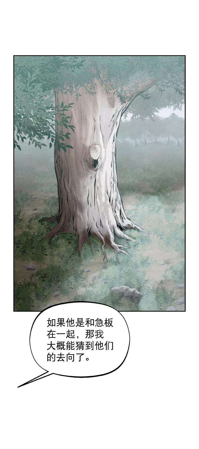 猎神者10话