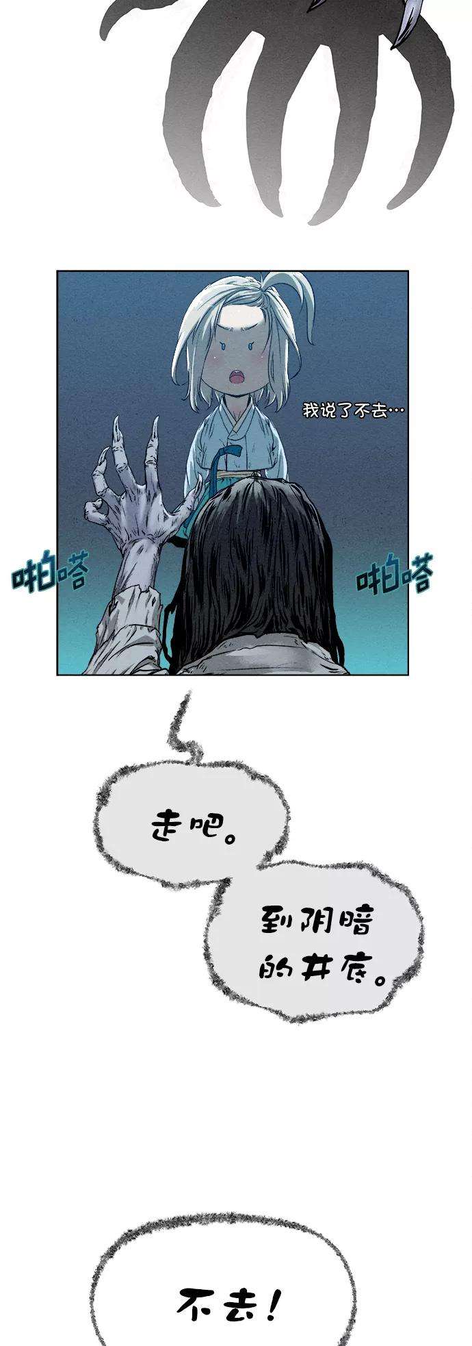 猎神者10话