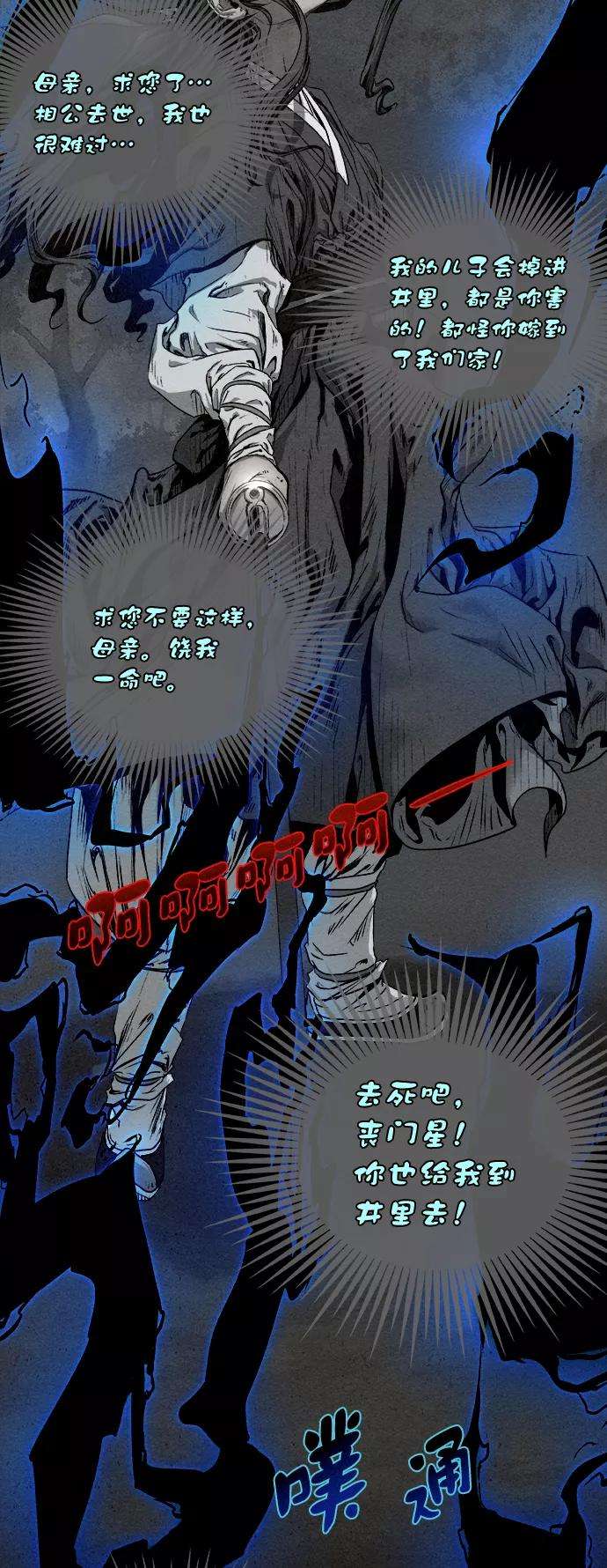 猎神者10话