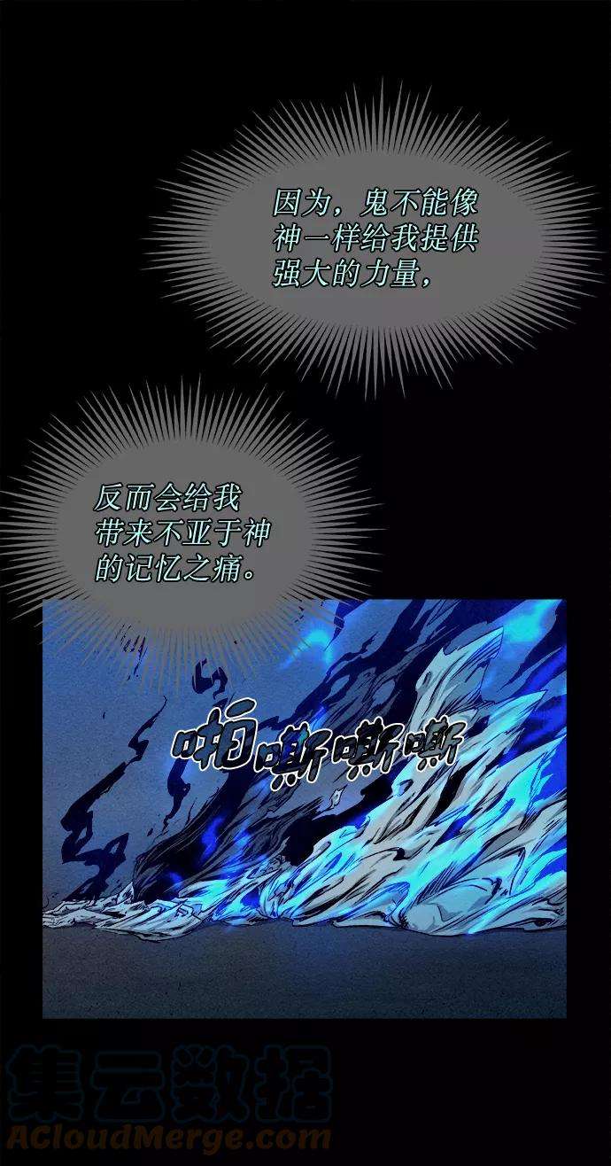 猎神者10话