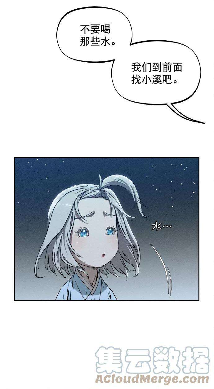 猎神者10话