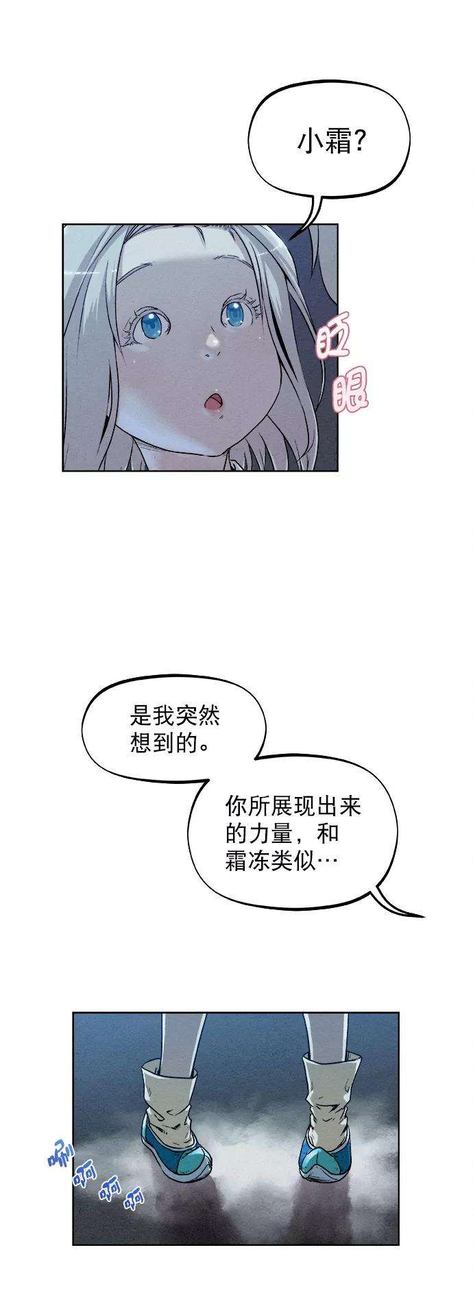 猎神者10话
