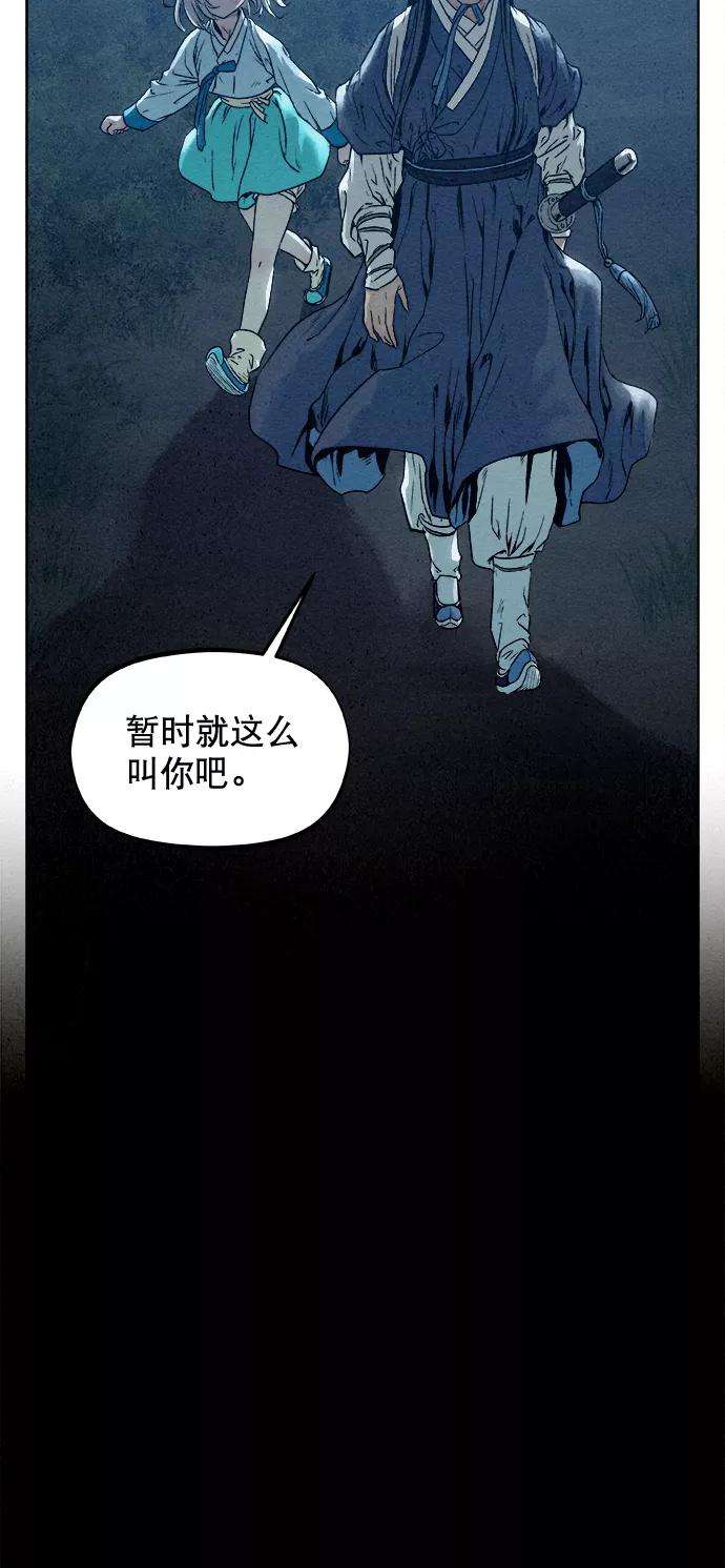 猎神者10话