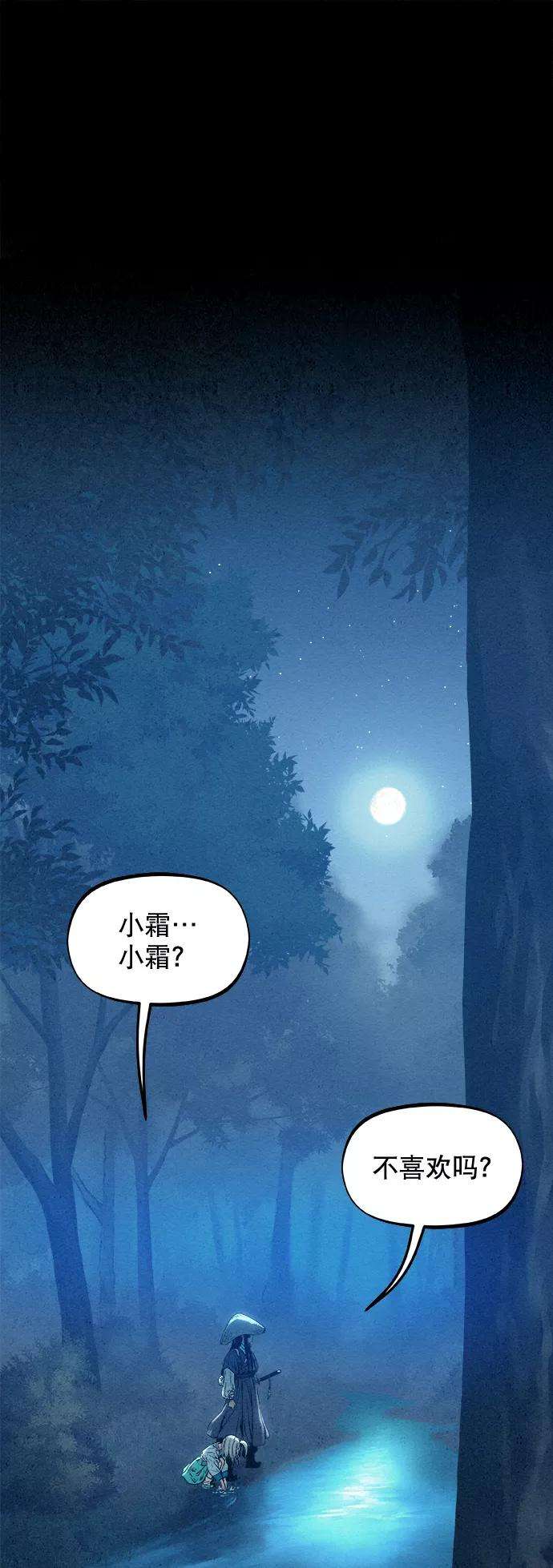 猎神者10话