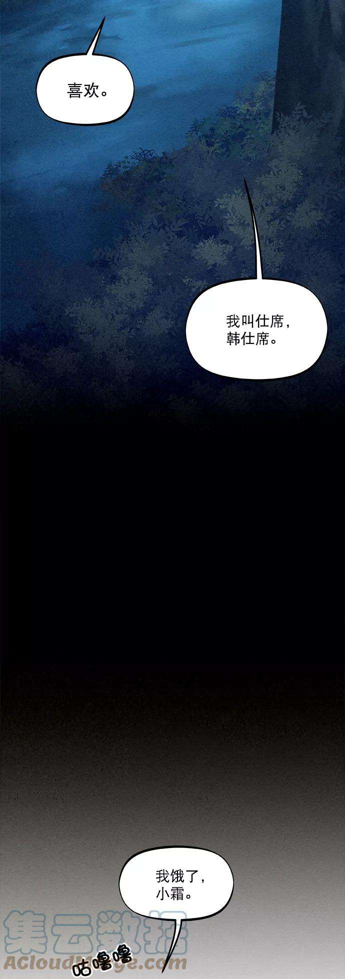 猎神者10话
