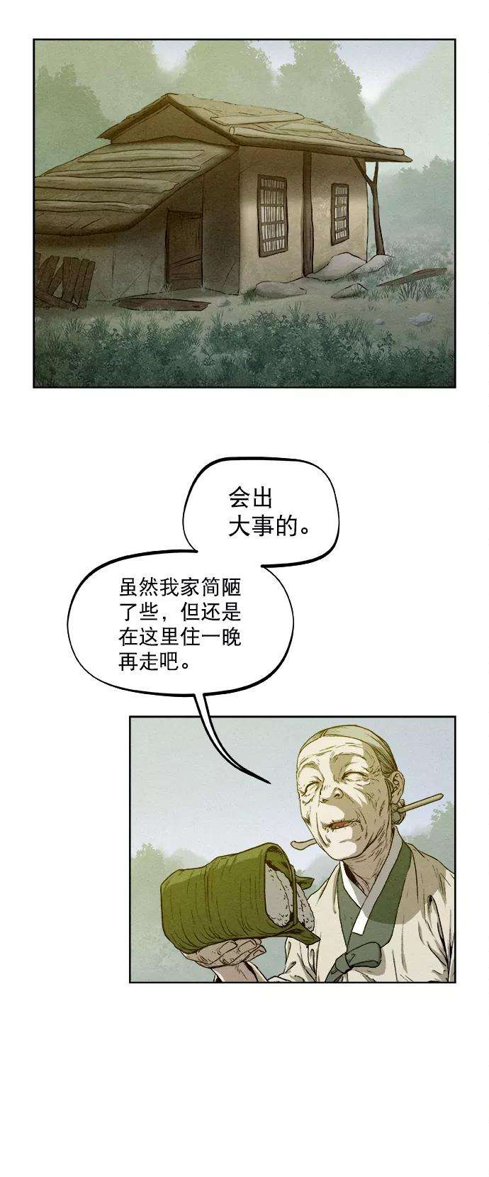 猎神者10话