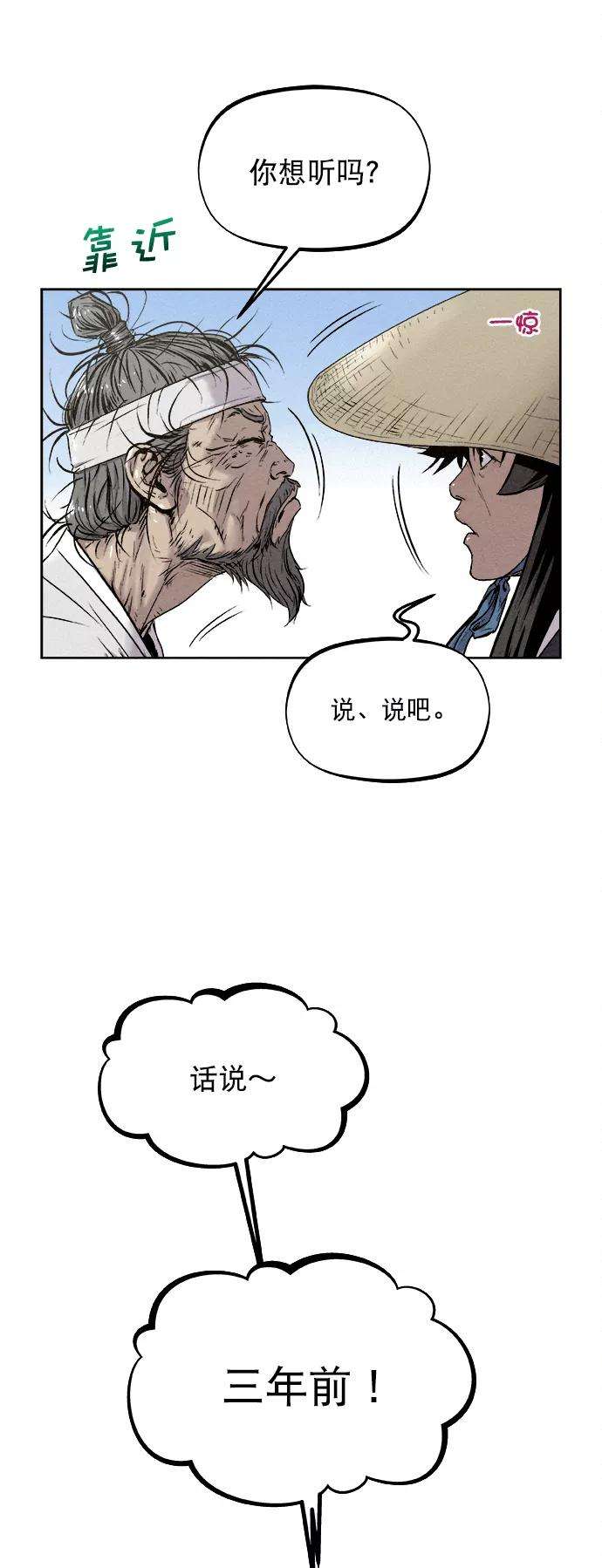 猎神者11话
