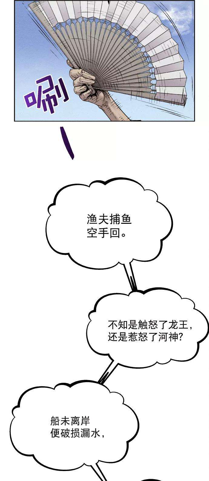 猎神者11话