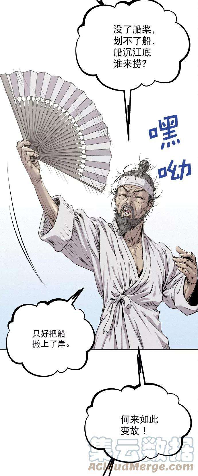 猎神者11话