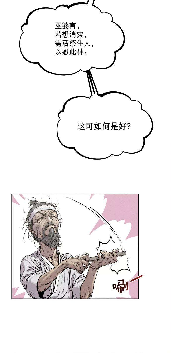 猎神者11话