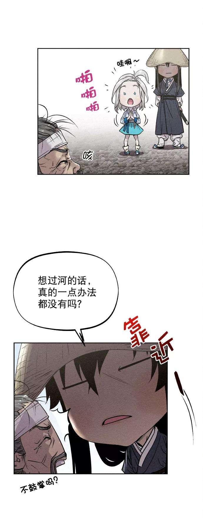 猎神者11话
