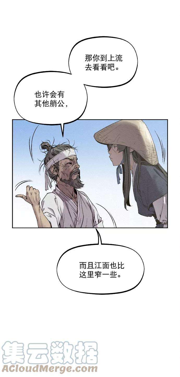 猎神者11话