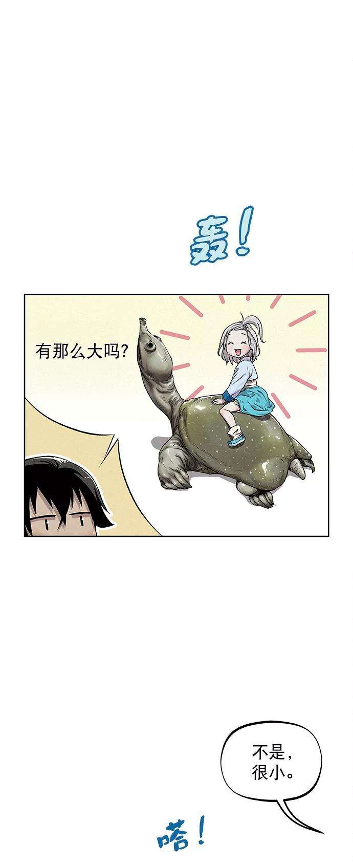 猎神者11话