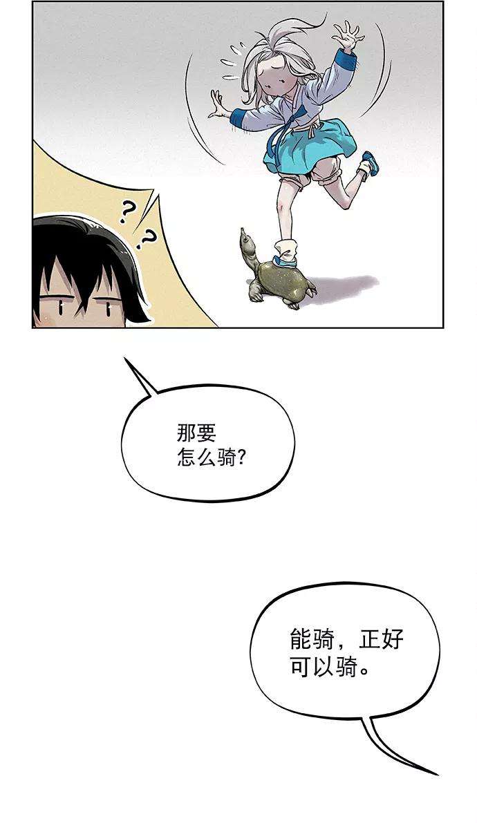 猎神者11话