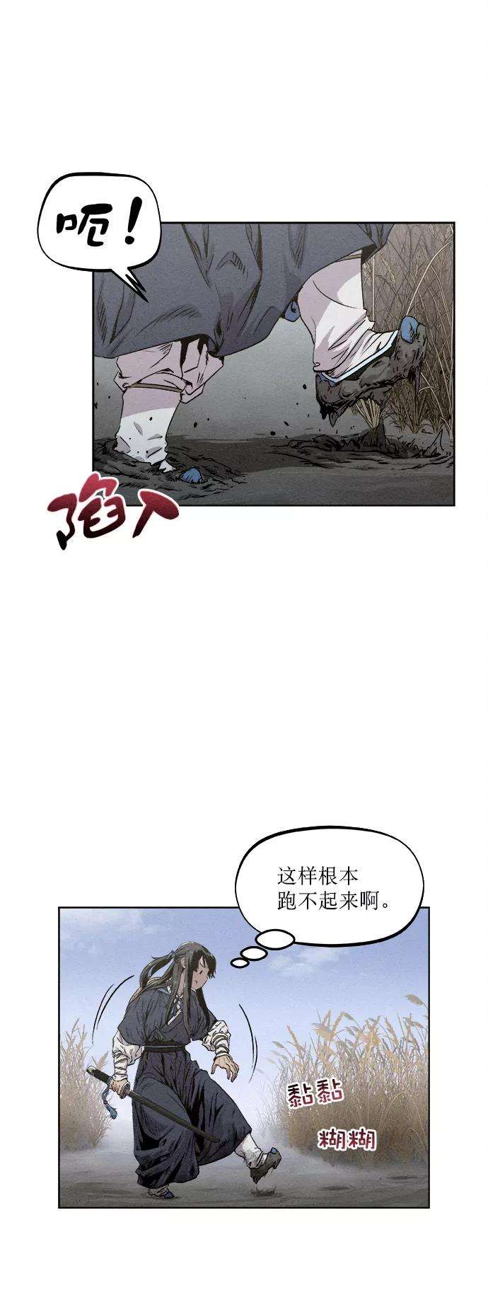 猎神者11话