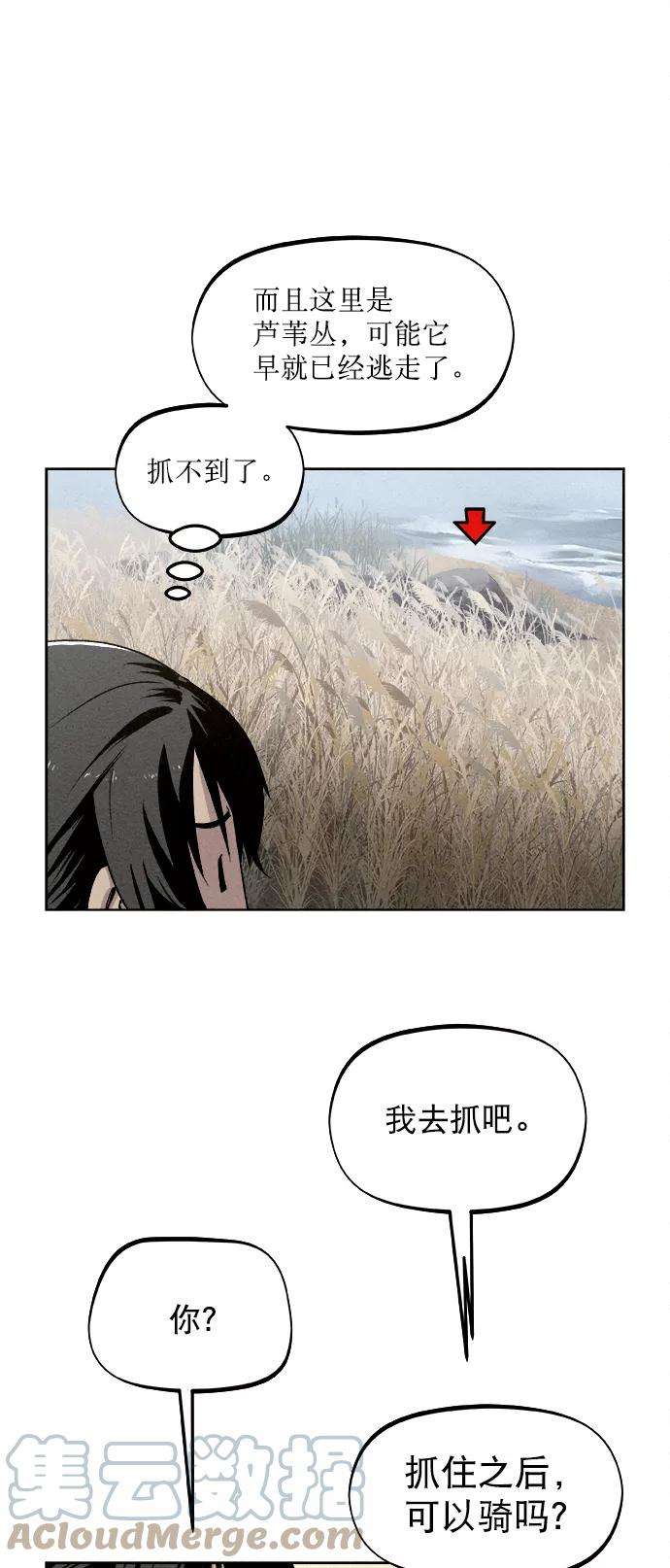猎神者11话