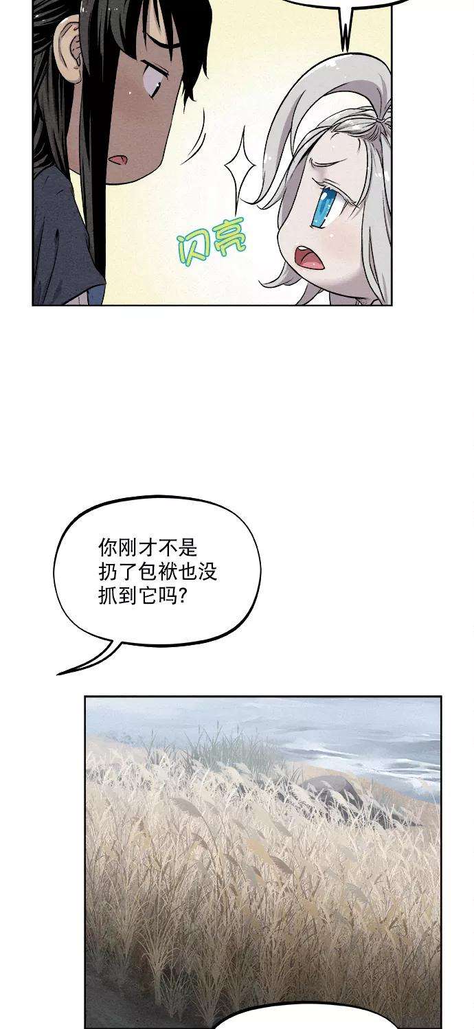 猎神者11话