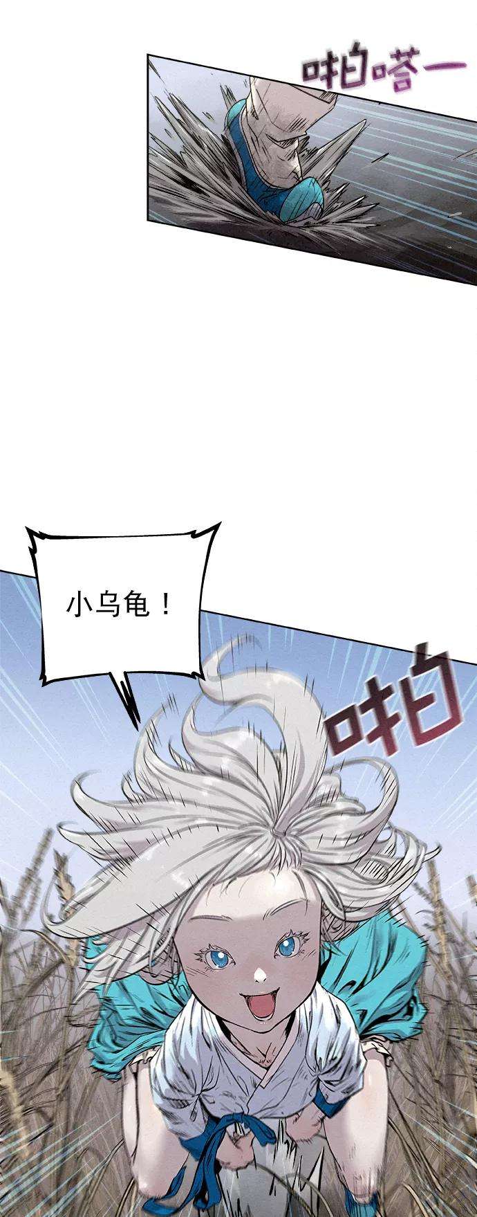 猎神者11话