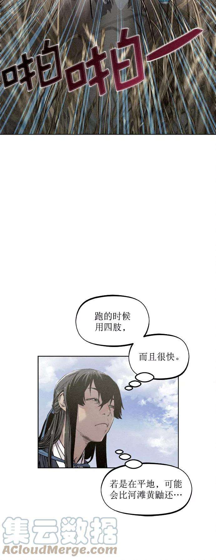 猎神者11话